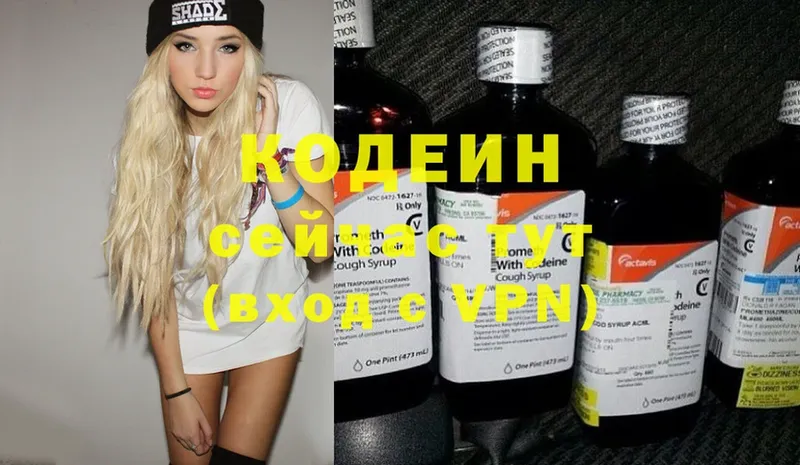 Кодеиновый сироп Lean Purple Drank  дарк нет наркотические препараты  Городец 